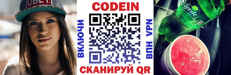 Кодеиновый сироп Lean Purple Drank  продажа наркотиков  Зуевка 