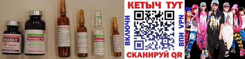Кетамин VHQ  Зуевка 