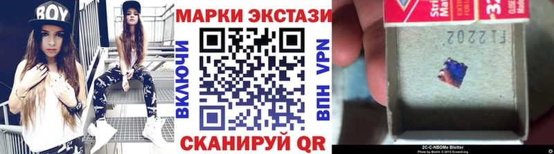 Наркотические марки 1,8мг  Зуевка 