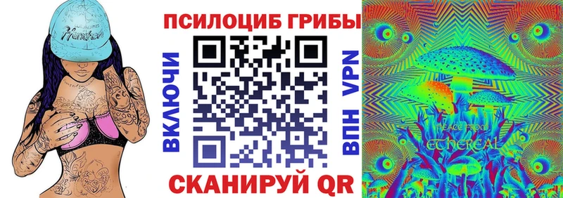 Псилоцибиновые грибы мухоморы  Зуевка 
